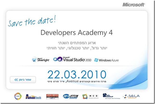 saveTheDate_4A6ABAE4